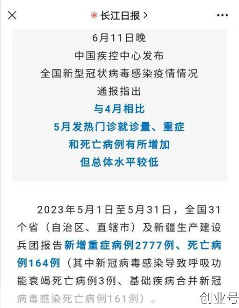 北京什么时候第二波疫情爆发,北京第二次疫情爆发时间