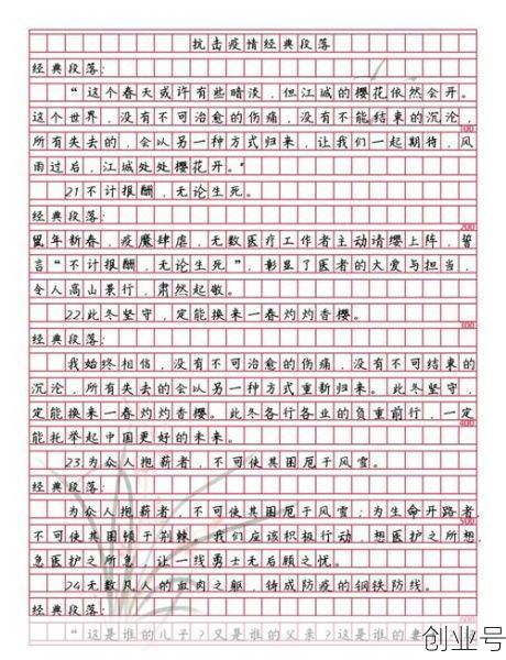 啥小家顾大家疫情作文素材,抗击疫情舍小家顾大家的事例