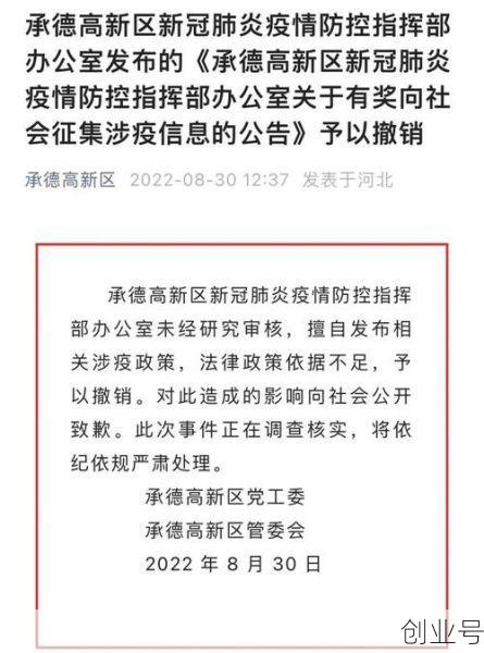 河北承德新冠疫情最新消息,河北承德疫情最新消息今天新增