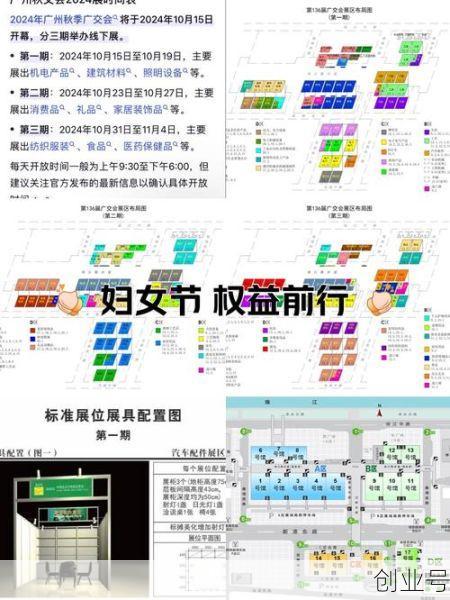 广交会2022年举办时间，2024广交会展会地址在哪