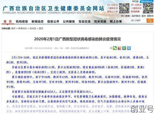 广西南宁新增1例本土确诊，广西南宁有新增病例吗