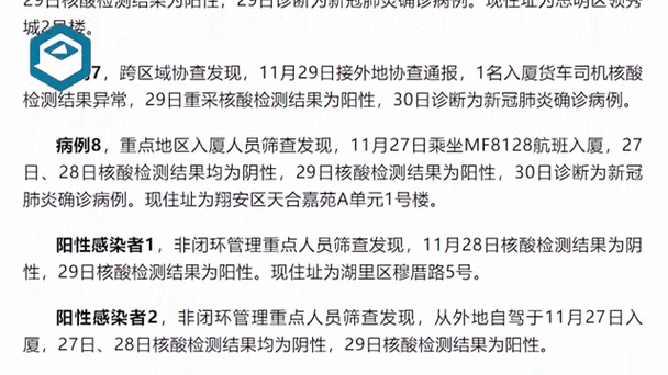 厦门累计报告35例本土确诊(厦门全部确诊病例)