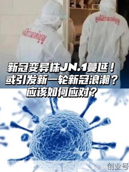 新xec新冠变种全球上升,全球新冠变异株有几种