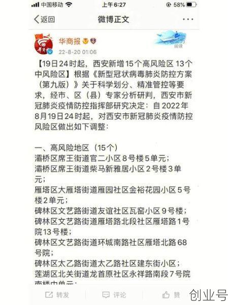 西安2025年5月新冠，西安25年6月还有疫情吗