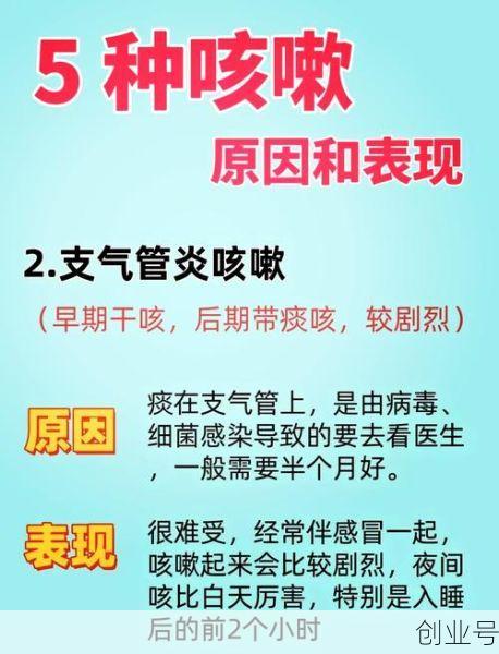 咳嗽超过一个月要警惕，咳嗽超过一个月可能是什么病