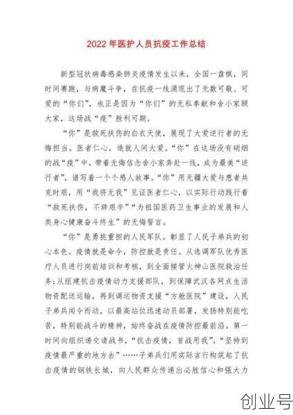 疫情防控工作总结教师，鼠疫防控工作总结