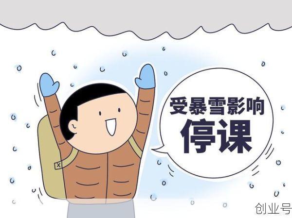 北京中小学幼儿园今日停课，中小学幼儿园停课标准