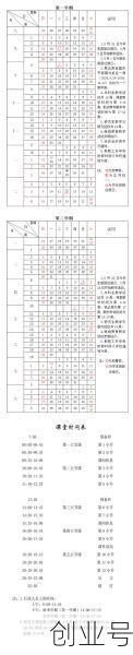 17年放假安排时间表，2004年放假时间表