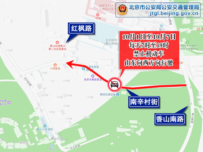 北京今天管制最新消息，北京今天管制实时动态