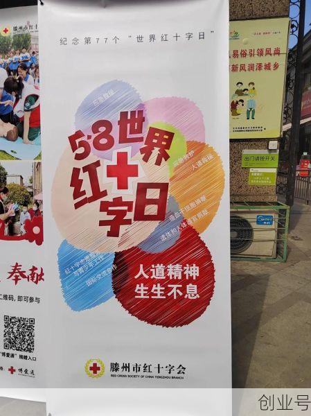 中国红十字会成立时间，红十字会什么时候成立