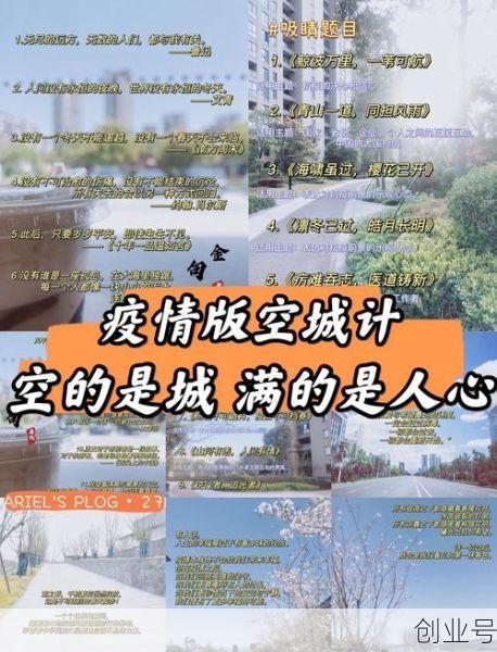 回顾2022疫情文案，2022年属于疫情期间吗