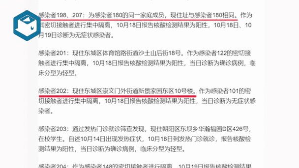 北京新增本土感染者94例，北京再增4本土病例