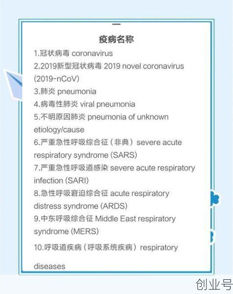 疫情英文pandemic，pandemic翻译中文