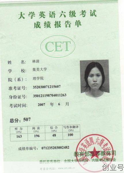 大四下学期还能考六级吗，最后一个学期能考六级吗