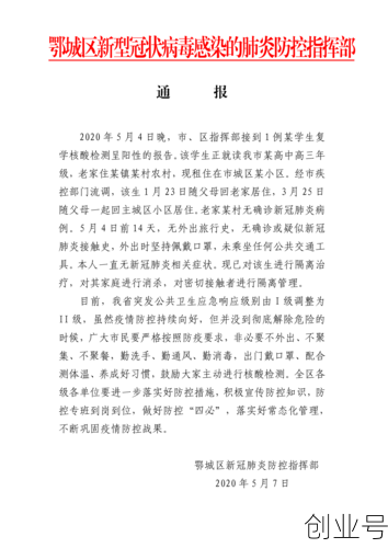 江门疫情最新消息今天，江门疫情最新情况