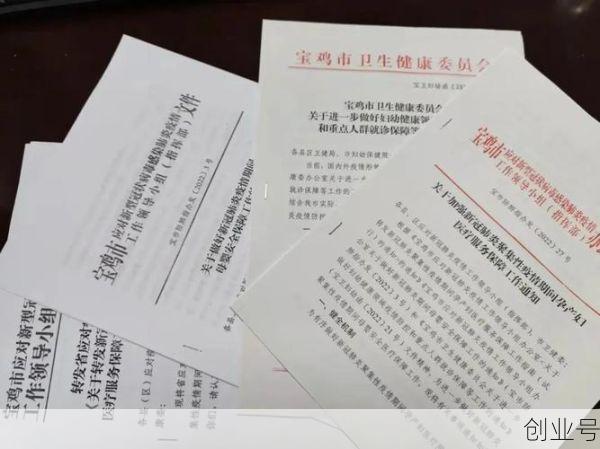 宝鸡市疫情防控最新政策，宝鸡市疫情防控最新公告