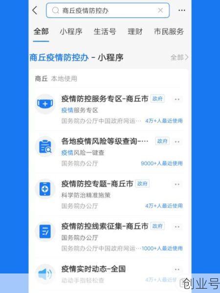 疫情出行目的地政策查询，出行目的地政策查询
