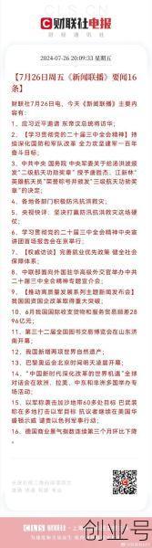 国内新闻新闻头条今日要闻，国内新闻头条最新消息