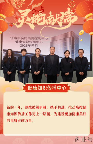 济南疫情防控中心电话，济南历城区疾控中心电话