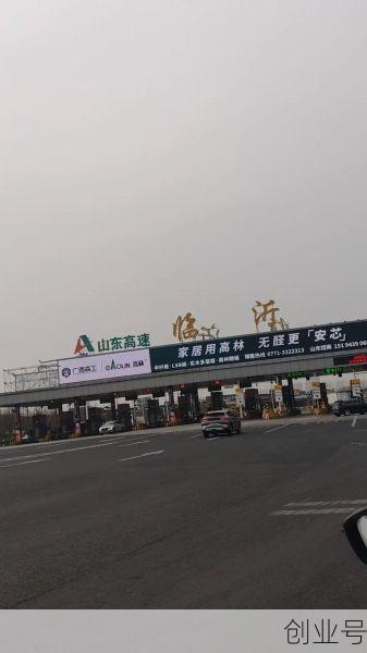现在开车去临沂可以吗,现在能去临沂吗安全吗