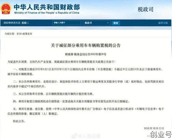 购置税减半2023年新政策，购置税减半政策2023年还有吗