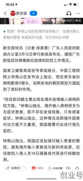 中国多地疫情突然二次爆发,中国爆发了几次疫情