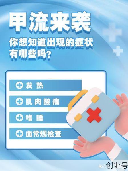 甲流先发烧还是先嗓子疼，一夜之间嗓子疼是甲流吗