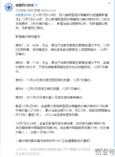 蒲城疫情最新消息今天,蒲城新冠肺炎最新消息