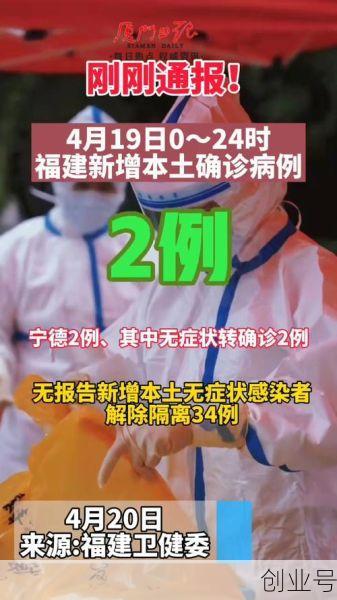福建新增2例本土确诊,福建确诊病例最新情况