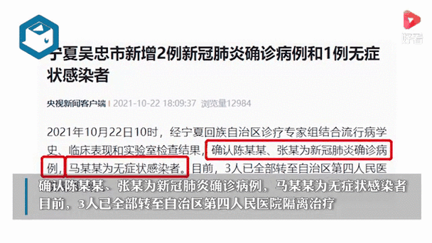 宁夏疫情最新消息今天,宁夏发布最新传染病疫情