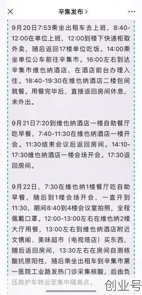 河北辛集疫情最新数据消息,河北石家庄辛集疫情最新消息