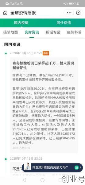 青岛全员核酸检测无新增阳性(15天了核酸还是阳性)