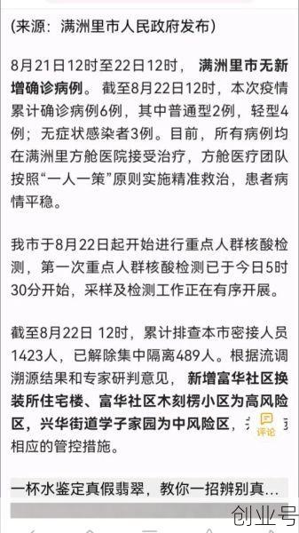 内蒙古满洲里新增3例确诊,内蒙古确诊病例最新消息