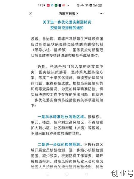 山东疫情最新政策调整通知,山东省最新疫情防控政策