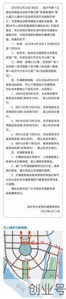 山东临沂最新出入通知,山东临沂对入境人员最新规定