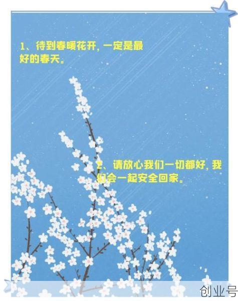 三年疫情期间的暖心话简短,疫情期间的暖心话简短