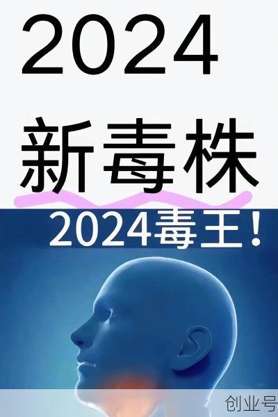2024年西安爆发新病毒，最近爆发什么病毒感染2023