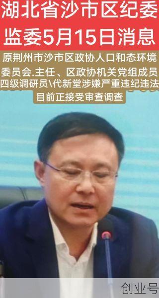 湖北荆州疫情最新消息，湖北荆州肺炎疫情最新消息