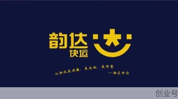 韵达快递什么时候会停运,韵达快运什么时候停运