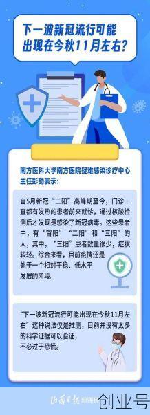 新冠三阳会不会传染给家人，新冠三阳几天不传染人了