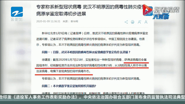 腾讯新冠肺炎疫情实时动态，腾讯新型冠状病毒实时动态