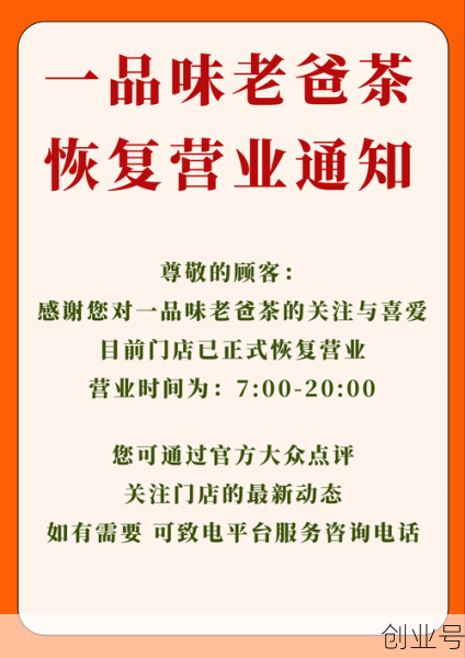 娱乐场所什么时候恢复营业，全国娱乐场所恢复营业通知