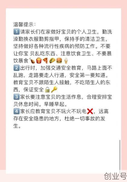 开学后预防流感健康提示，流感注意预防温馨提示