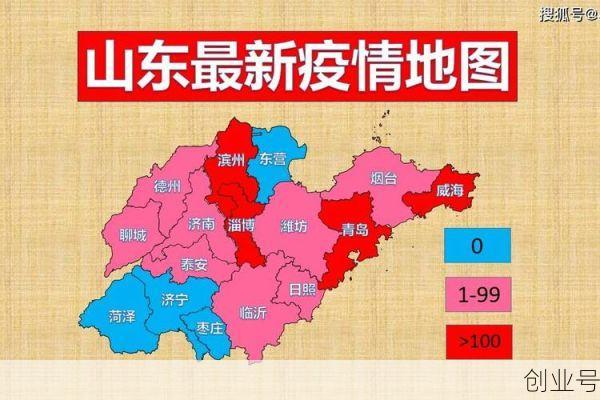 山东疫情最新情况地图，山东疫情地图实时更新
