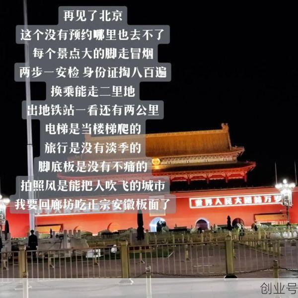 北京疫情什么时候才能结束，这种日子什么时候才能结束