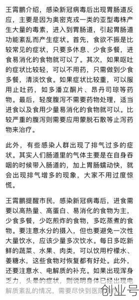 新冠肚子疼是第几阶段，阳了拉肚子是第几阶段