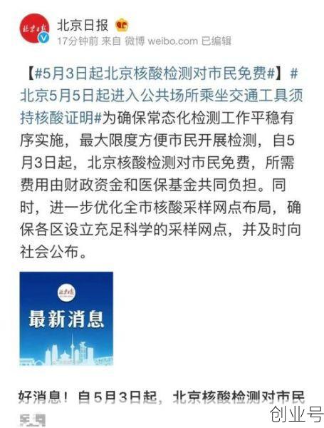 北京今日疫情最新情况通报，最新北京疫情最新消息
