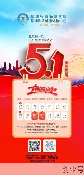 5月1日放假安排2022，2022年5月放假