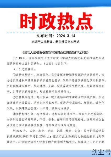 2024年新闻时事热点，2024最火的十大新闻
