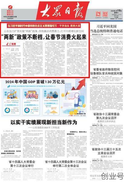 山东临沂最新新闻事件，山东临沂2025最新案件